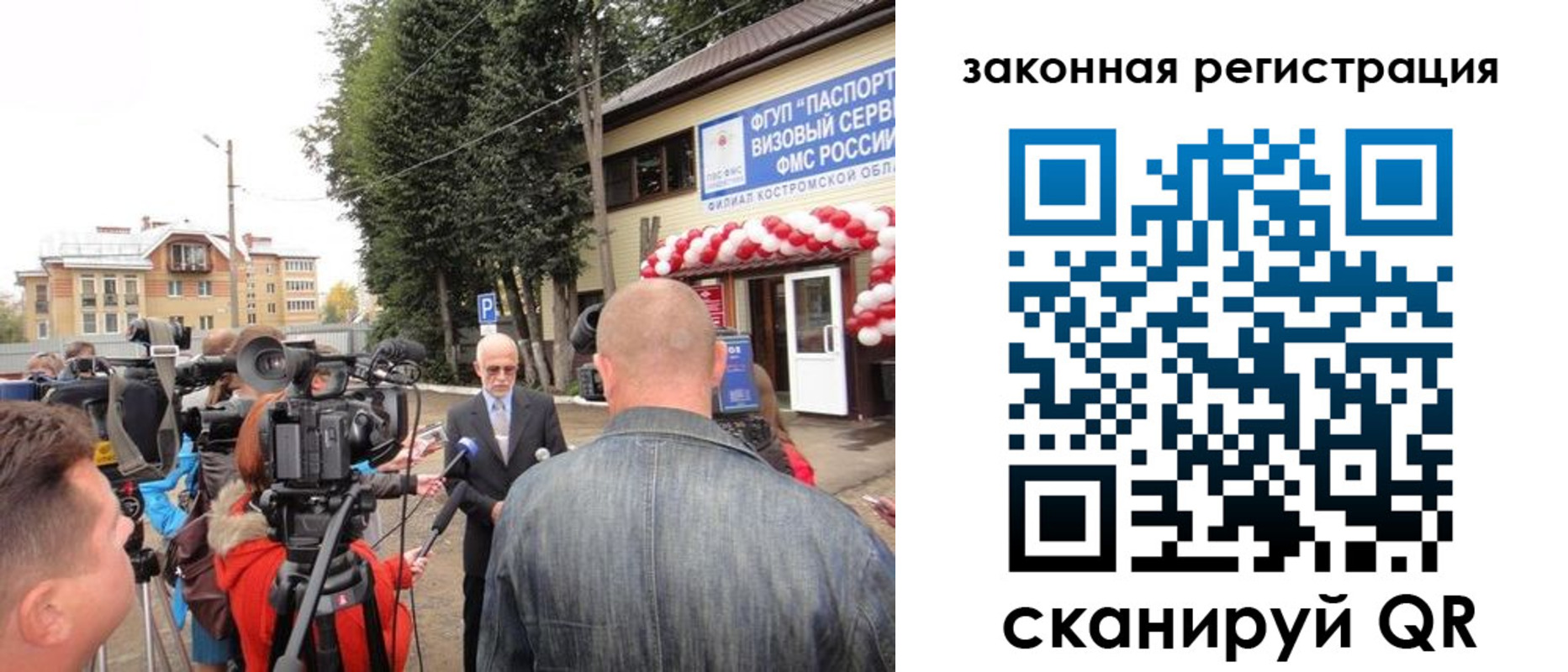 прописка иностранных граждан в Похвистнево