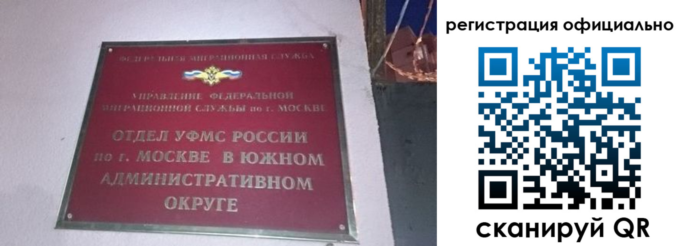 временная регистрация для школы в Похвистнево