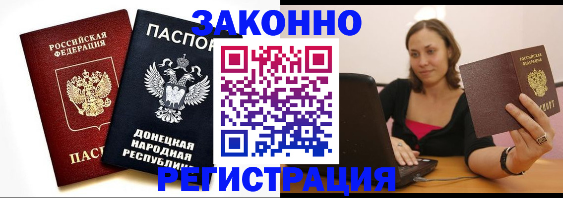 временная регистрация собственник в Похвистнево