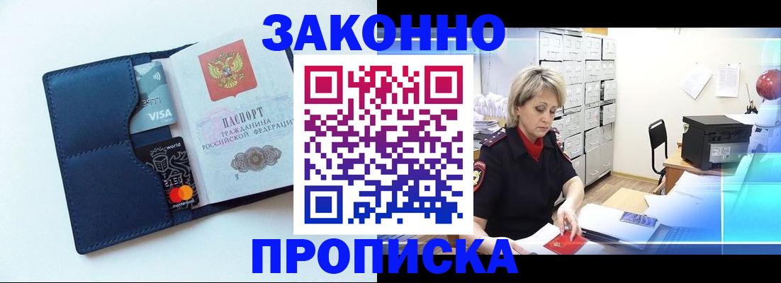 временная регистрация в квартире в Похвистнево