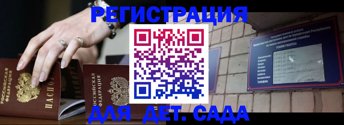 миграционный учет в Похвистнево