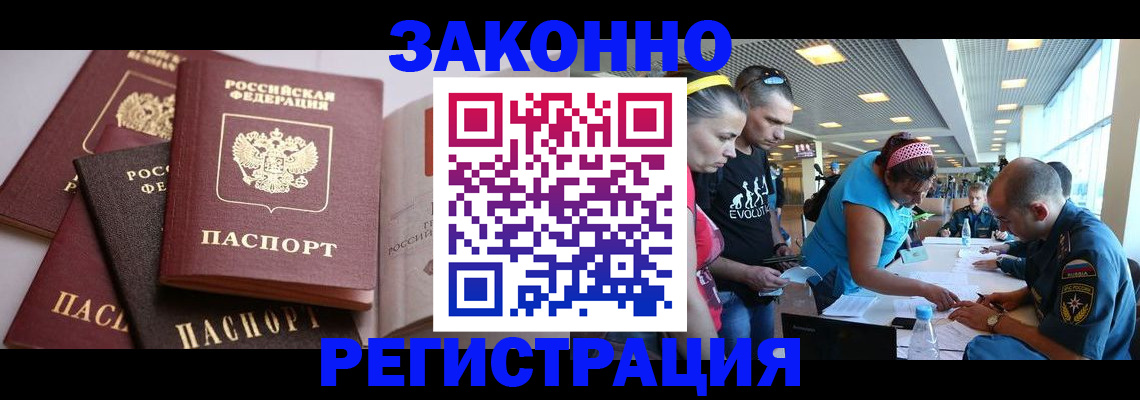 регистрация в Похвистнево